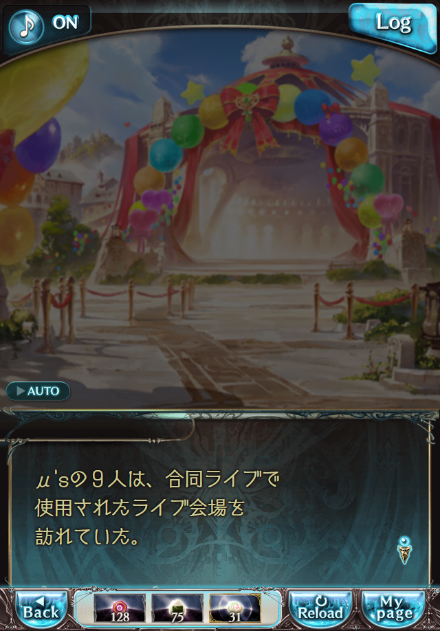 데이터)그랑블루 판타지「하늘의 문」페이트에피소드(3학년) #1_3.png