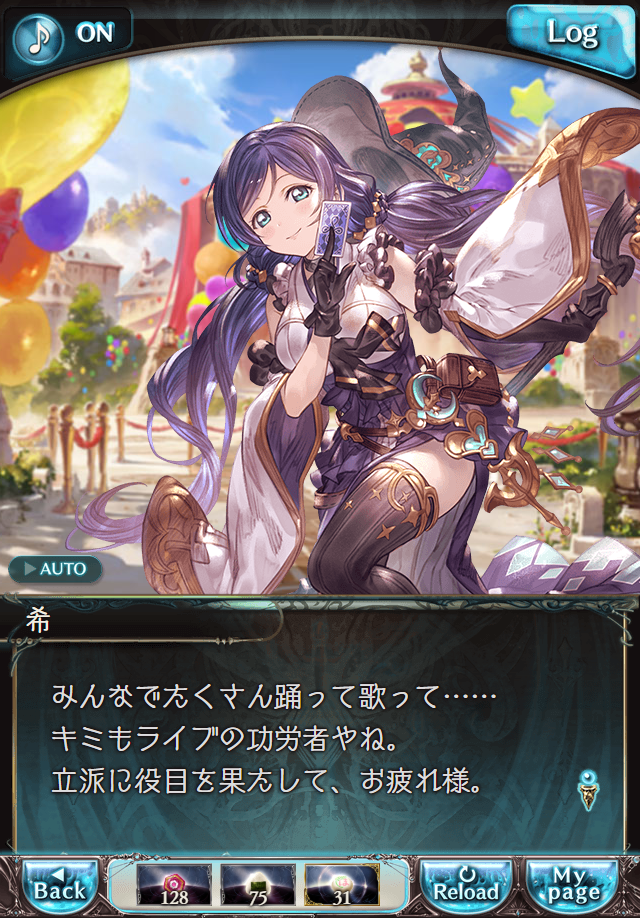 데이터)그랑블루 판타지「하늘의 문」페이트에피소드(3학년) #1_5.png