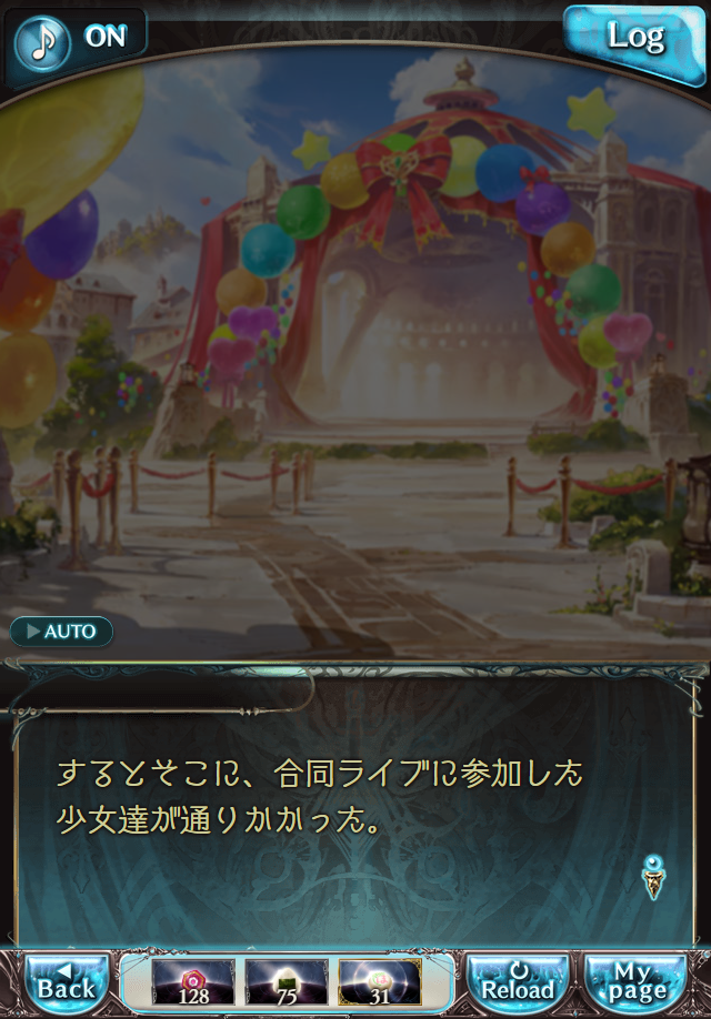 데이터)그랑블루 판타지「하늘의 문」페이트에피소드(3학년) #1_7.png