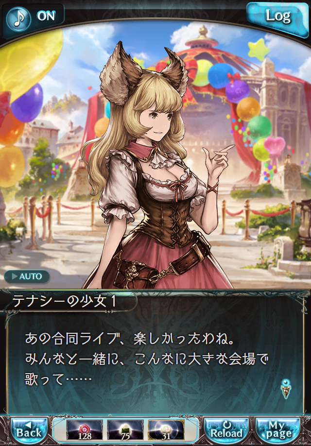 데이터)그랑블루 판타지「하늘의 문」페이트에피소드(3학년) #1_8.png