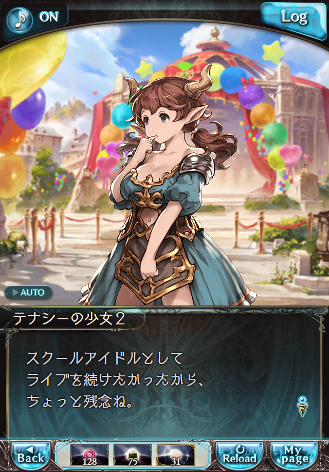 데이터)그랑블루 판타지「하늘의 문」페이트에피소드(3학년) #1_13.png