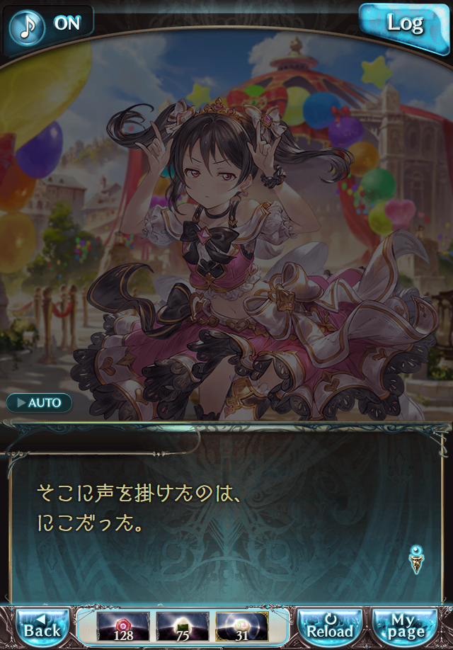 데이터)그랑블루 판타지「하늘의 문」페이트에피소드(3학년) #1_16.png