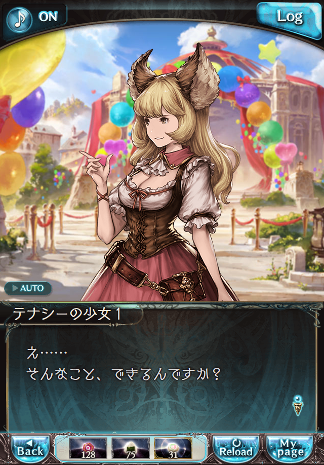 데이터)그랑블루 판타지「하늘의 문」페이트에피소드(3학년) #1_24.png