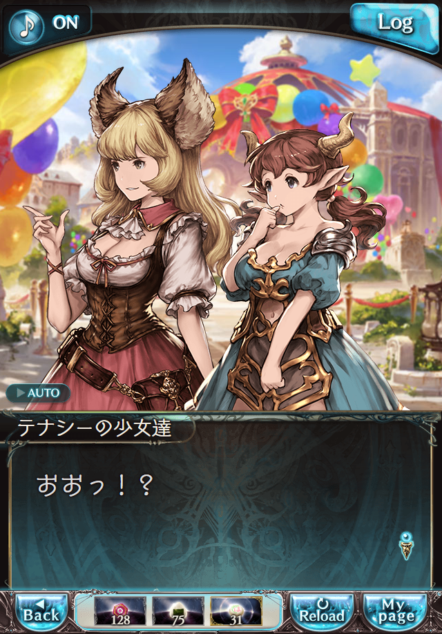 데이터)그랑블루 판타지「하늘의 문」페이트에피소드(3학년) #1_31.png