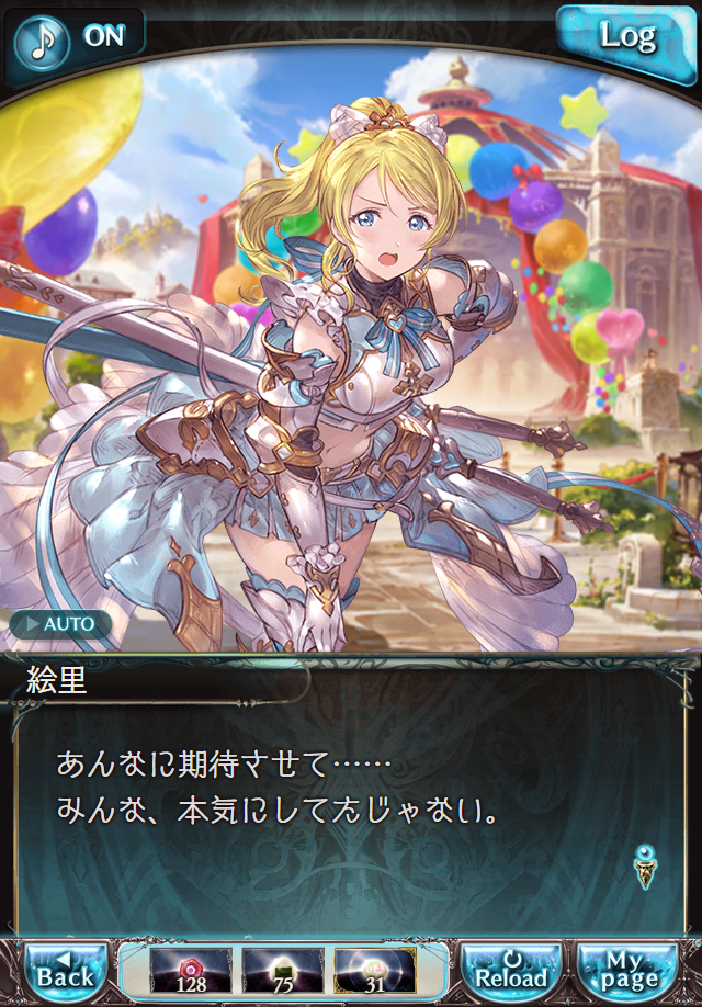 데이터)그랑블루 판타지「하늘의 문」페이트에피소드(3학년) #1_43.png