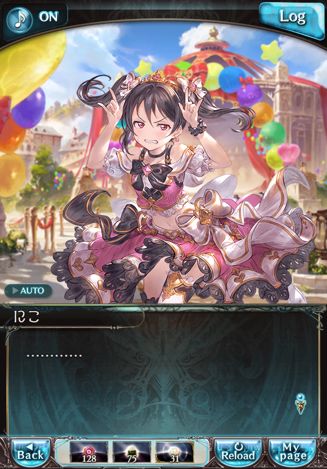 데이터)그랑블루 판타지「하늘의 문」페이트에피소드(3학년) #1_44.png