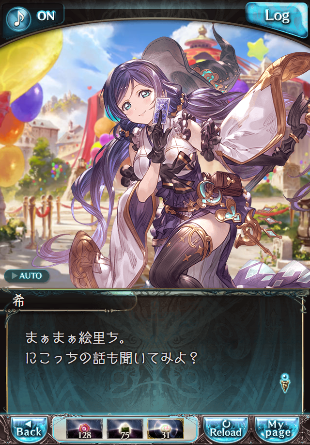 데이터)그랑블루 판타지「하늘의 문」페이트에피소드(3학년) #1_45.png