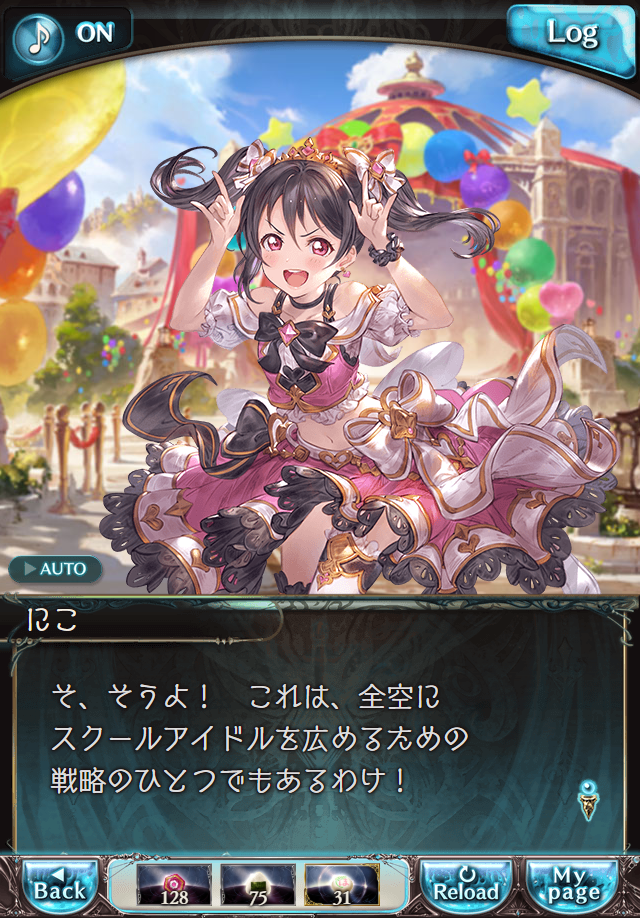 데이터)그랑블루 판타지「하늘의 문」페이트에피소드(3학년) #1_50.png