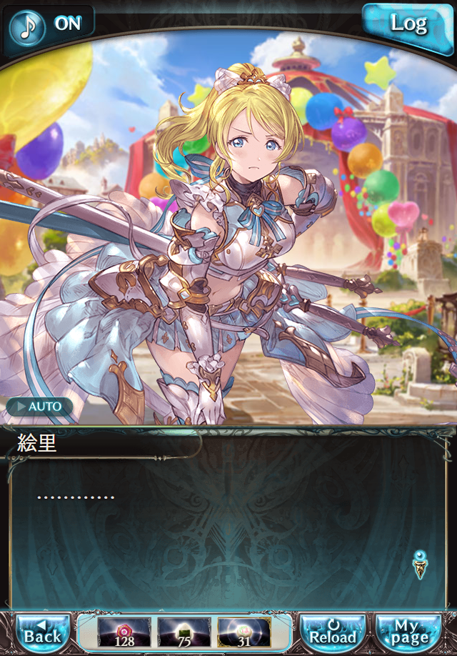 데이터)그랑블루 판타지「하늘의 문」페이트에피소드(3학년) #1_57.png