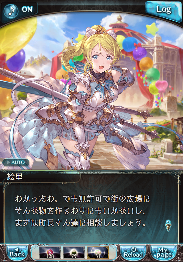 데이터)그랑블루 판타지「하늘의 문」페이트에피소드(3학년) #1_58.png