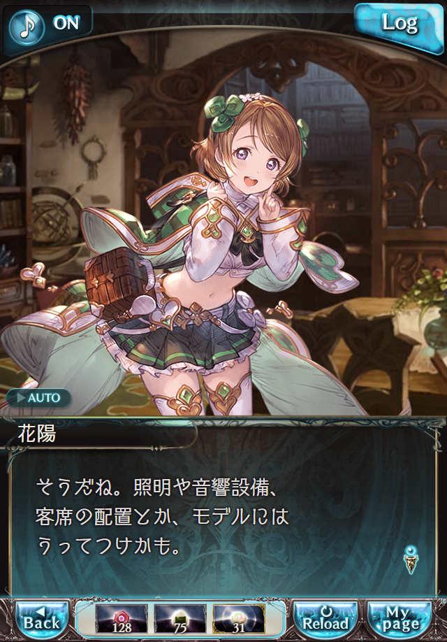 데이터)그랑블루 판타지「하늘의 문」페이트에피소드(3학년) #1_65.png