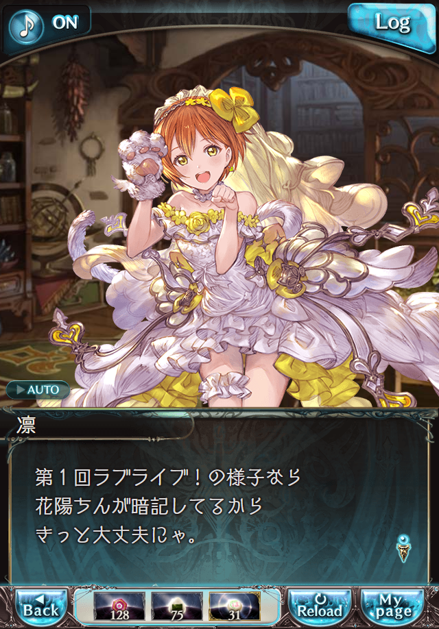 데이터)그랑블루 판타지「하늘의 문」페이트에피소드(3학년) #1_66.png