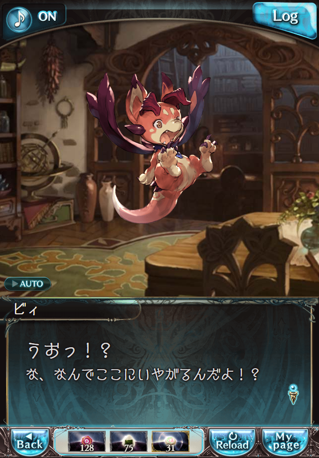 데이터)그랑블루 판타지「하늘의 문」페이트에피소드(3학년) #1_71.png