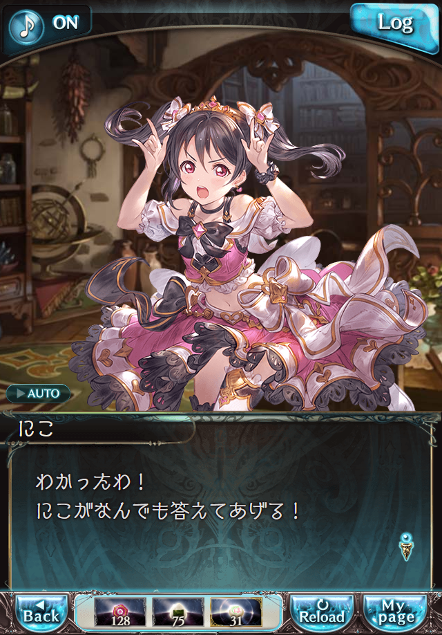 데이터)그랑블루 판타지「하늘의 문」페이트에피소드(3학년) #1_77.png