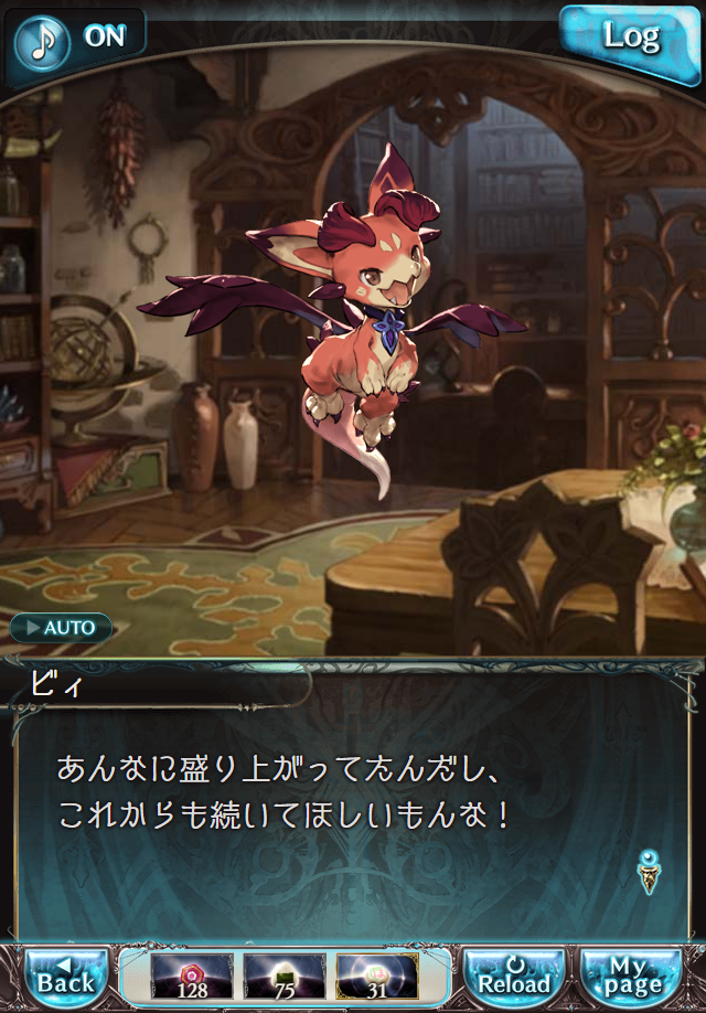 데이터)그랑블루 판타지「하늘의 문」페이트에피소드(3학년) #1_81.png