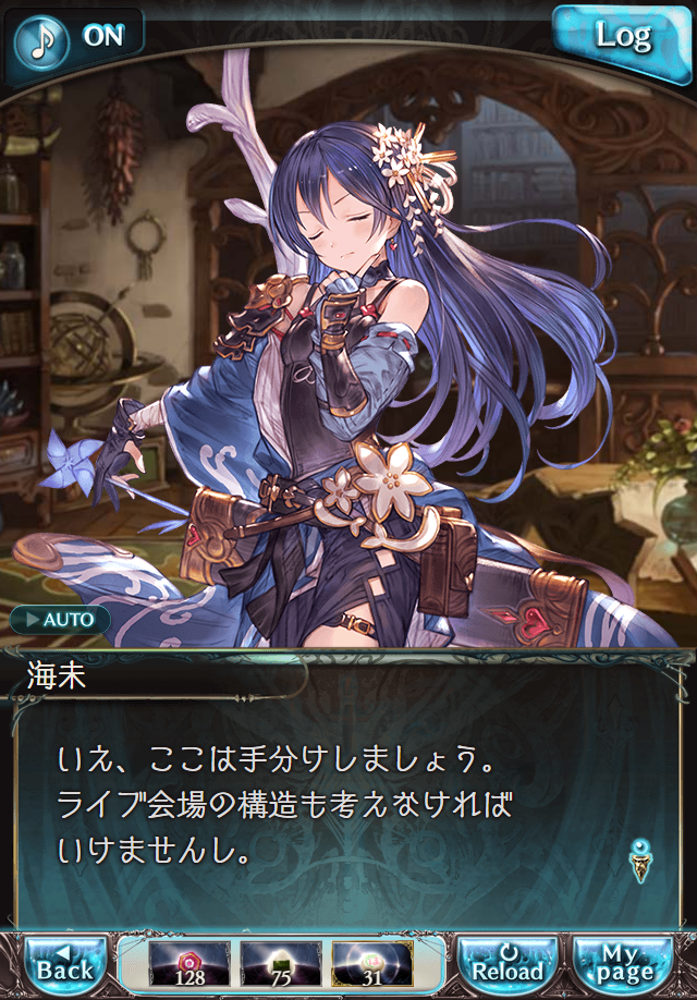 데이터)그랑블루 판타지「하늘의 문」페이트에피소드(3학년) #1_89.png