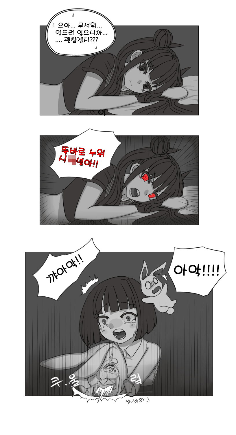 뀨뀨의고민02(검열).png