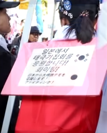 태극기 집회 참여한 일본인들,jpg_1.png