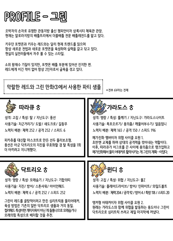 악랄한 레드그린 만화③ 후기_008.png