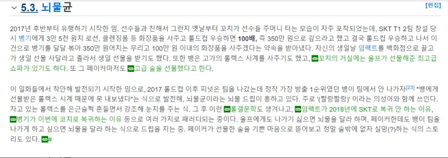 롤갤문학) 『페이커』에게 부족한것._2.png