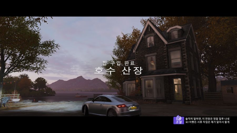 Forza Horizon 4 (2).png