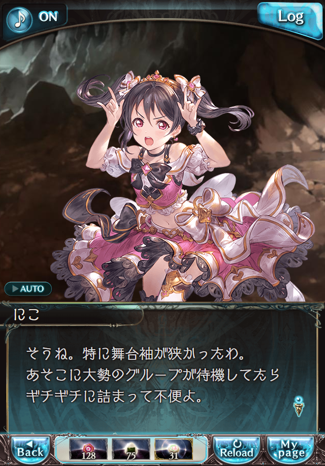 데이터)그랑블루 판타지「하늘의 문」페이트에피소드(3학년) #2_13.png