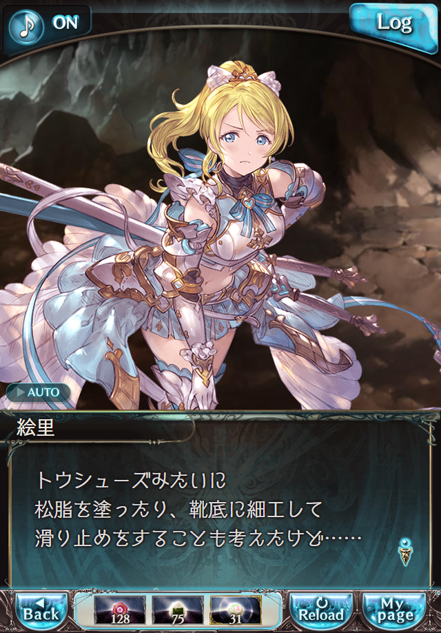 데이터)그랑블루 판타지「하늘의 문」페이트에피소드(3학년) #2_19.png