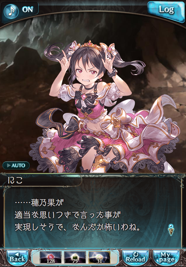 데이터)그랑블루 판타지「하늘의 문」페이트에피소드(3학년) #2_23.png