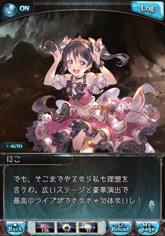 데이터)그랑블루 판타지「하늘의 문」페이트에피소드(3학년) #2_24.png