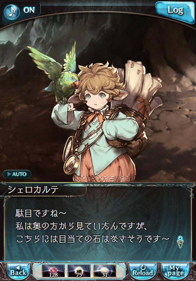 데이터)그랑블루 판타지「하늘의 문」페이트에피소드(3학년) #2_33.png