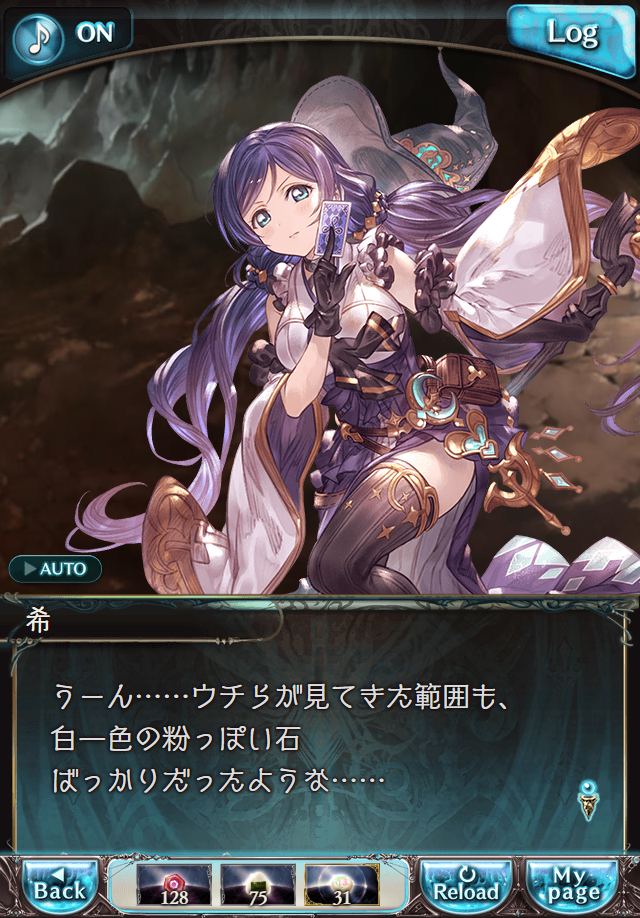 데이터)그랑블루 판타지「하늘의 문」페이트에피소드(3학년) #2_34.png