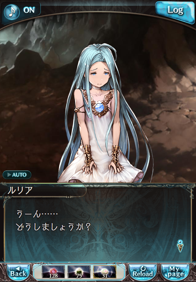 데이터)그랑블루 판타지「하늘의 문」페이트에피소드(3학년) #2_39.png