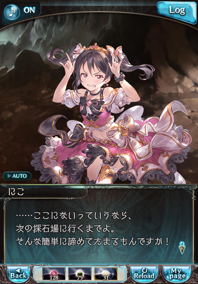 데이터)그랑블루 판타지「하늘의 문」페이트에피소드(3학년) #2_40.png