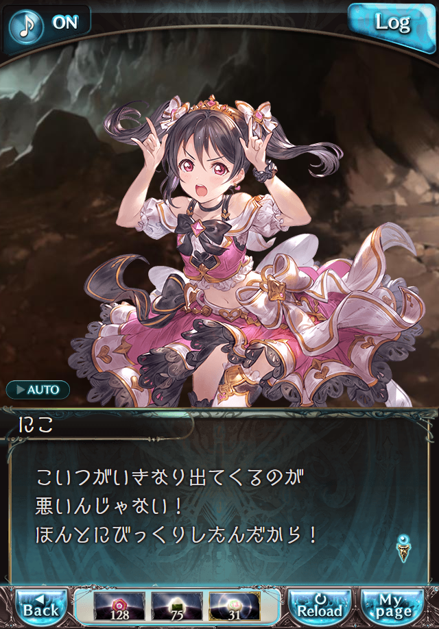 데이터)그랑블루 판타지「하늘의 문」페이트에피소드(3학년) #2_53.png