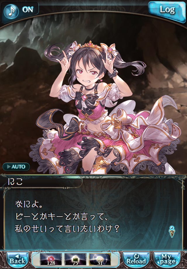 데이터)그랑블루 판타지「하늘의 문」페이트에피소드(3학년) #2_55.png