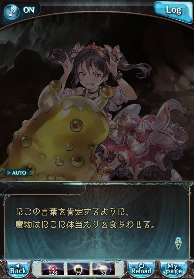 데이터)그랑블루 판타지「하늘의 문」페이트에피소드(3학년) #2_57.png