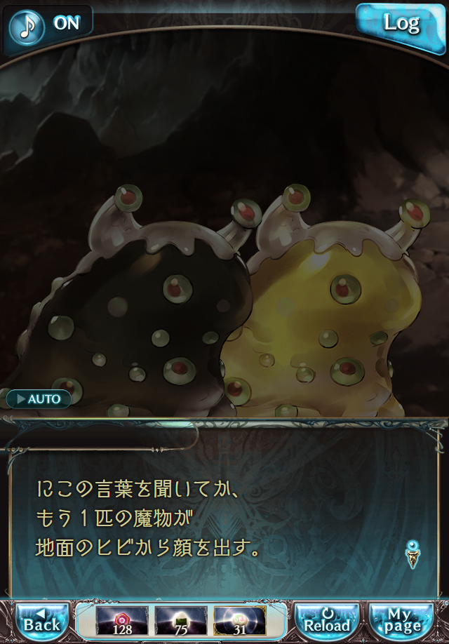 데이터)그랑블루 판타지「하늘의 문」페이트에피소드(3학년) #2_66.png