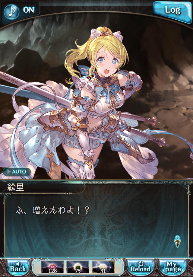 데이터)그랑블루 판타지「하늘의 문」페이트에피소드(3학년) #2_67.png