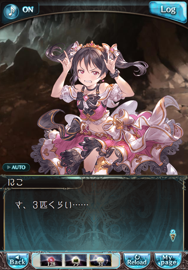 데이터)그랑블루 판타지「하늘의 문」페이트에피소드(3학년) #2_70.png