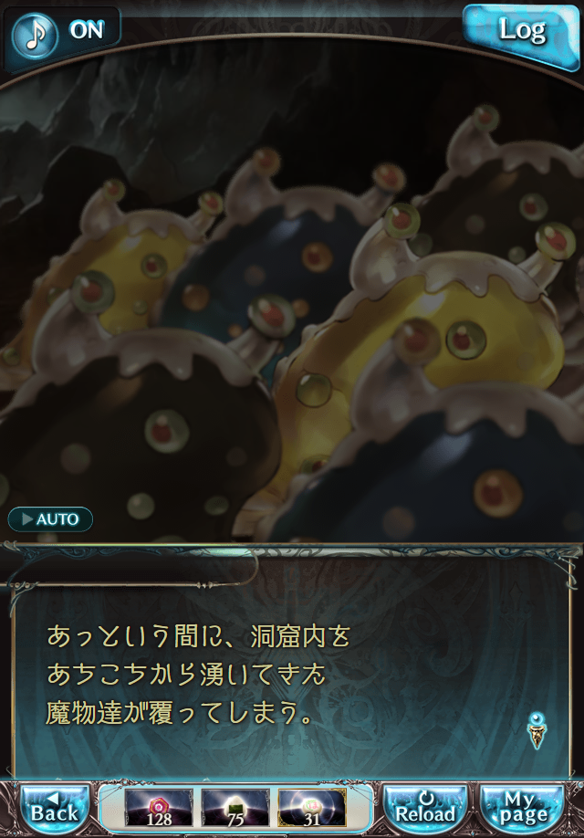 데이터)그랑블루 판타지「하늘의 문」페이트에피소드(3학년) #2_72.png