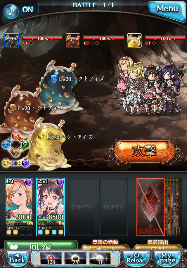 데이터)그랑블루 판타지「하늘의 문」페이트에피소드(3학년) #2_75.png