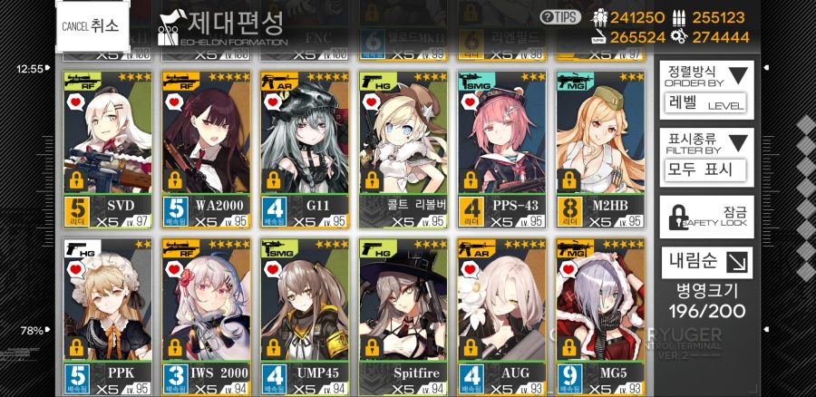 소녀전선_2019-08-26-12-59-27.jpg