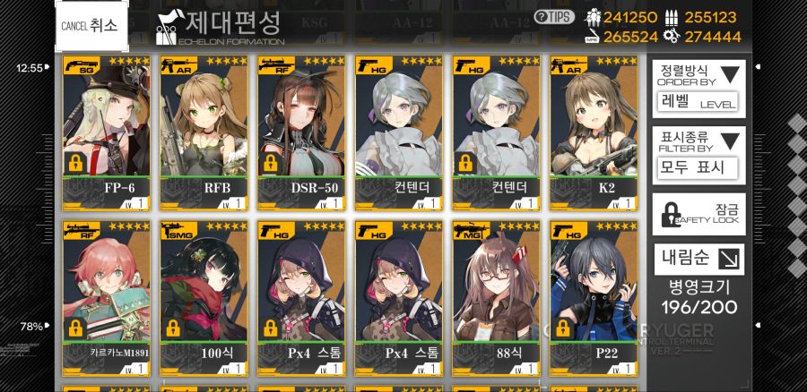 소녀전선_2019-08-26-12-59-54.jpg