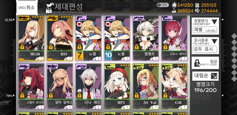 소녀전선_2019-08-26-13-00-03.jpg