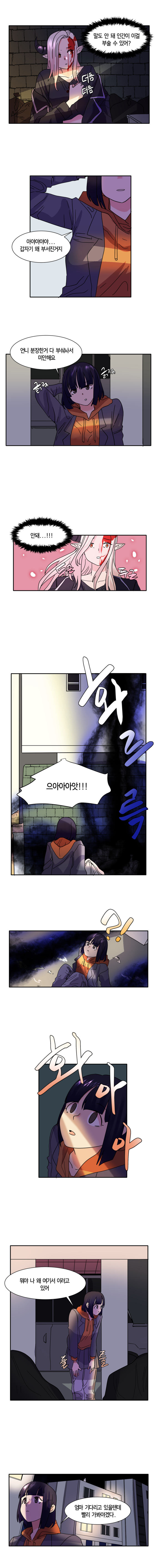 동거녀는 서큐버스 프롤로그+1화_5.jpg