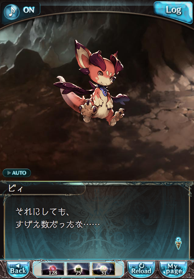 데이터)그랑블루 판타지「하늘의 문」페이트에피소드(3학년) #3_3.png