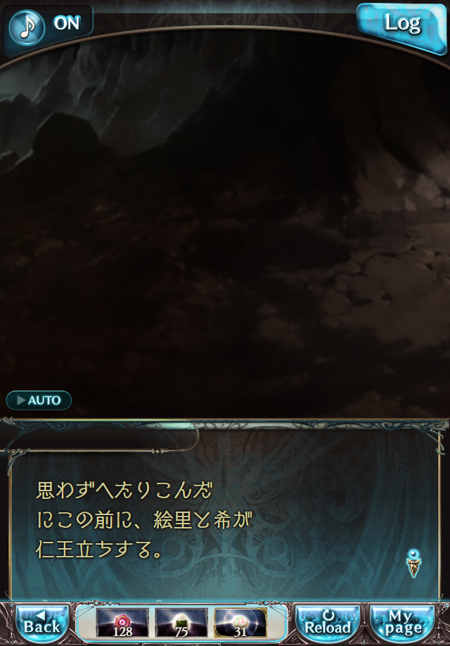 데이터)그랑블루 판타지「하늘의 문」페이트에피소드(3학년) #3_7.png