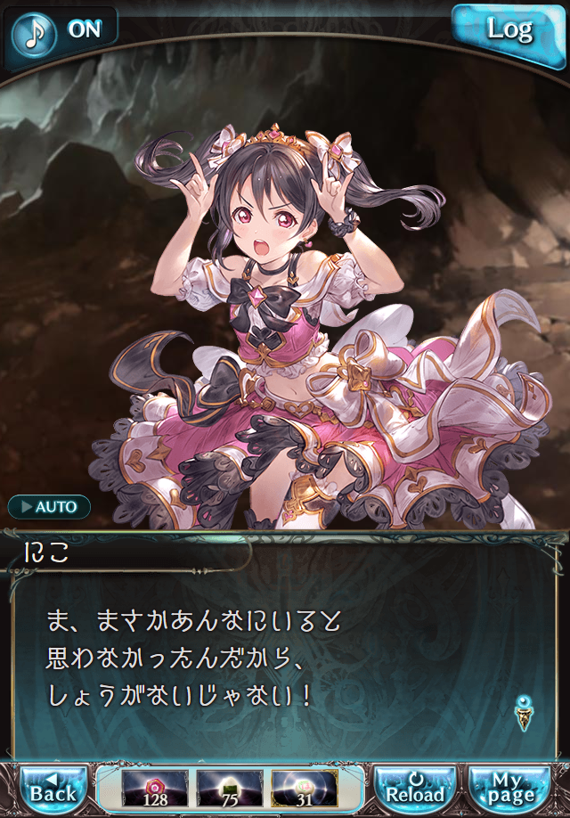 데이터)그랑블루 판타지「하늘의 문」페이트에피소드(3학년) #3_10.png