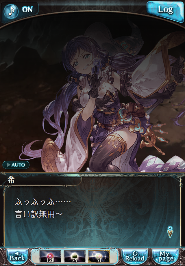 데이터)그랑블루 판타지「하늘의 문」페이트에피소드(3학년) #3_11.png