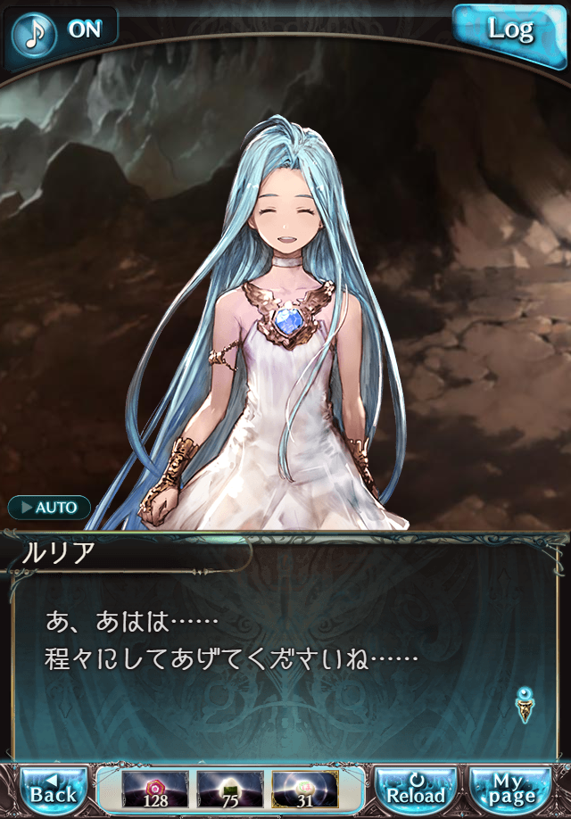 데이터)그랑블루 판타지「하늘의 문」페이트에피소드(3학년) #3_15.png